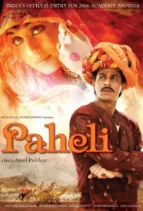 دانلود فیلم هندی Paheli 2005402086-1822935897
