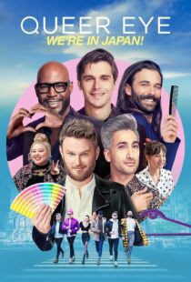 دانلود سریال Queer Eye: We’re in Japan!402037-2143851100
