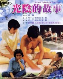 دانلود فیلم In Our Time 1982401527-2078057184