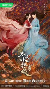 دانلود سریال Fox Spirit Matchmaker: Red-Moon Pact401416-1688024152