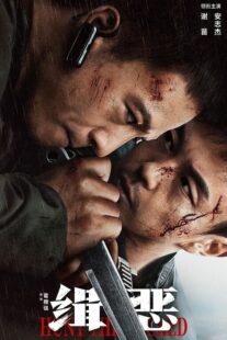 دانلود فیلم Hunt the Wicked 2024403199-965765291