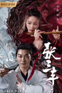 دانلود فیلم The Tai Chi Master 2022404712-2133387969