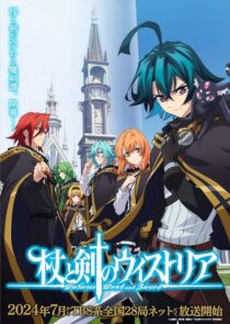 دانلود انیمه Wistoria: Wand and Sword404176-599510214