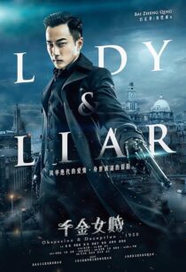 دانلود سریال Lady and The Liar404437-165909188