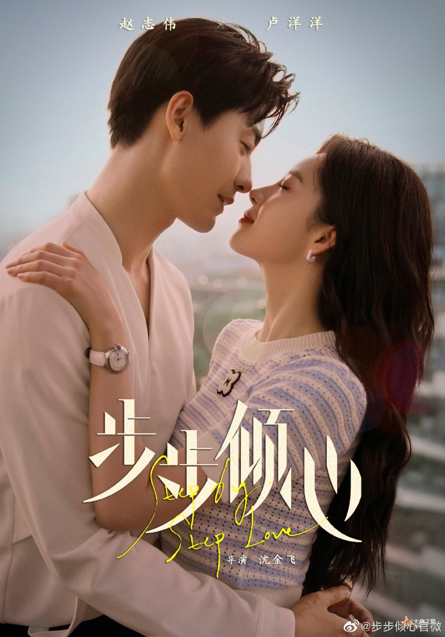 دانلود سریال Step by Step Love