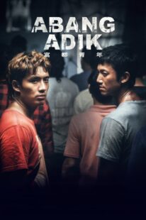 دانلود فیلم Abang Adik 2023403415-1965404903
