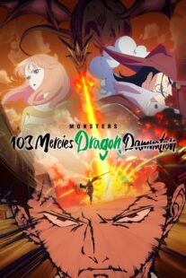 دانلود انیمه Monsters: 103 Mercies Dragon Damnation 2024405814-737613848