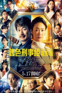 دانلود فیلم Ichikei’s Crow 2023407039-397507060