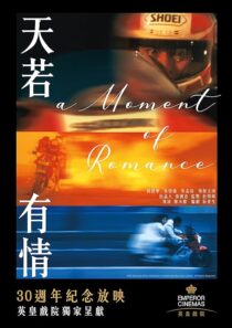 دانلود فیلم A Moment of Romance 1990407387-774688270