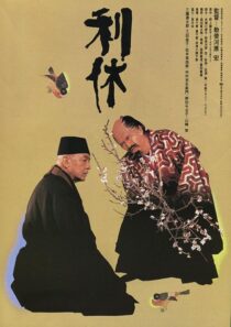 دانلود فیلم Rikyu 1989408198-252864484