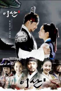 دانلود سریال کره‌ای Lee San, Wind of the Palace407597-407180855