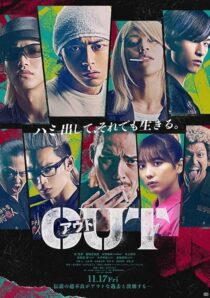 دانلود فیلم Out 2023407703-1685677670