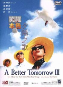دانلود فیلم A Better Tomorrow III: Love and Death in Saigon 1989408210-1242635610