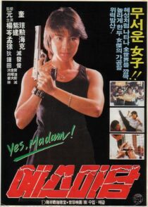 دانلود فیلم Royal Warriors 1986408105-2044783837