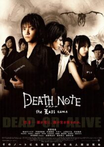 دانلود فیلم Death Note: The Last Name 2006408584-1760343823
