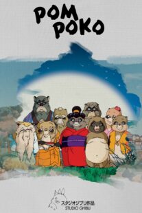 دانلود انیمه Pom Poko 1994406244-1260757425