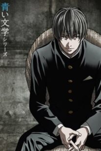 دانلود انیمه Aoi Bungaku Series406545-1396018549