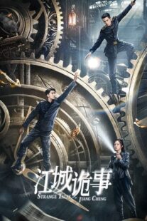 دانلود سریال Strange Tales of Jiang Cheng410279-1345208436