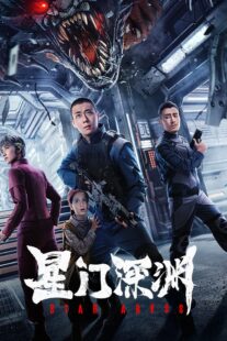دانلود فیلم Star Abyss 2024409916-1329136042