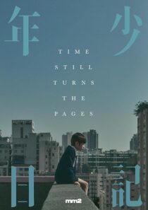 دانلود فیلم Time Still Turns the Pages 2023410142-1358448127