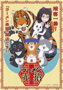 دانلود انیمه Red Cat Ramen410272-2081516577