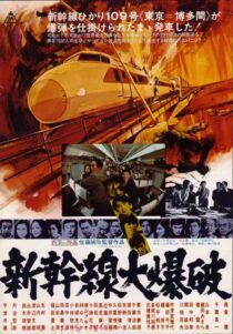 دانلود فیلم Bullet Train 1975409613-1607502276