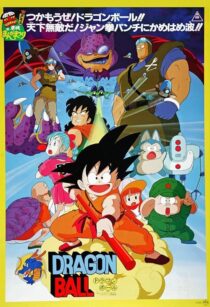 دانلود انیمه Dragon Ball: Curse of the Blood Rubies 1986411659-1093251197
