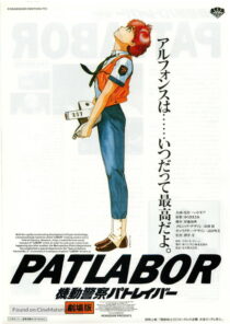 دانلود انیمه Patlabor: The Movie 1989412394-1022317305