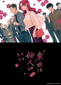 دانلود انیمه Yakuza Fiancé: Raise wa Tanin ga Ii412040-955276130