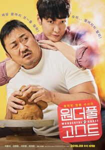 دانلود فیلم کره‌ای The Soul-Mate 2018412122-435245009