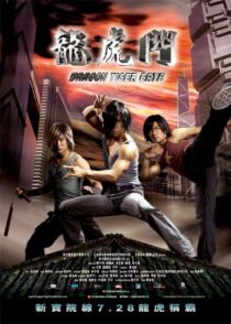 دانلود فیلم Dragon Tiger Gate 2006412795-307412860
