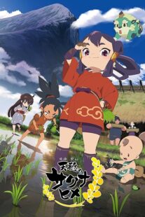 دانلود انیمه Sakuna: Of Rice and Ruin411147-2120636198