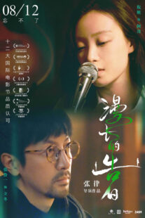 دانلود فیلم Yanagawa 2021412647-1879300557