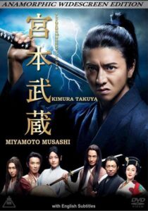 دانلود سریال Miyamoto Musashi415729-1166646883