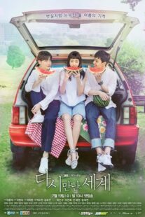 دانلود سریال کره‌ای Reunited Worlds414467-1424874940