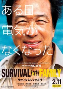 دانلود فیلم Survival Family 2016415120-1666226409