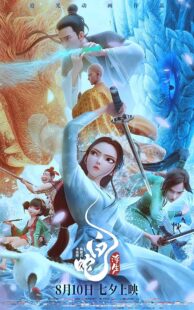 دانلود انیمیشن White Snake: Afloat 2024415103-1065900853