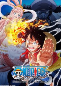 دانلود انیمیشن One Piece Log: Fish-Man Island Saga413398-1896990122