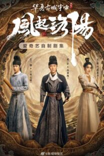 دانلود سریال Luoyang413319-2014971473