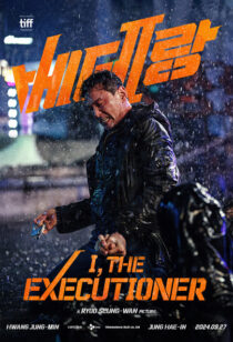 دانلود فیلم کره‌ای I, the Executioner (Veteran 2) 2024415333-2047736684