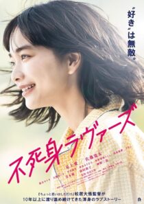 دانلود فیلم Fujimi Lovers 2024414915-1509810386