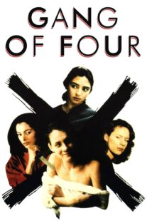 دانلود فیلم The Gang of Four 1989414809-446430866