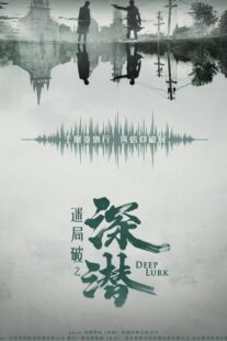 دانلود سریال Deep Lurk417166-1200537713