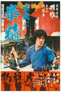 دانلود فیلم Spiritual Kung Fu 1978418143-288026718