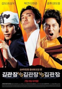 دانلود فیلم کره‌ای Master Kim vs Master Kim vs Master Kim 2007417068-1645614556