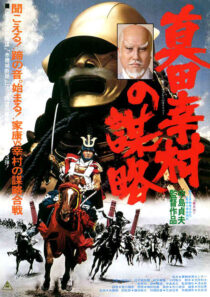 دانلود فیلم The Shogun Assassins 1979416810-1186989618