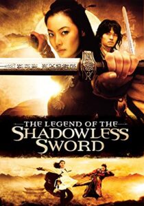 دانلود فیلم کره‌ای Shadowless Sword 2005417255-1467361434
