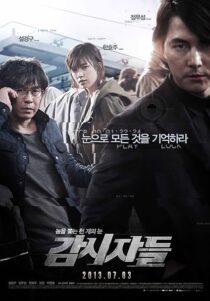 دانلود فیلم کره‌ای Cold Eyes 2013416874-544176813