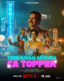 دانلود سریال هندی Tribhuvan Mishra CA Topper416717-496776674