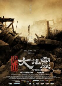 دانلود فیلم Aftershock 2010418031-829112271